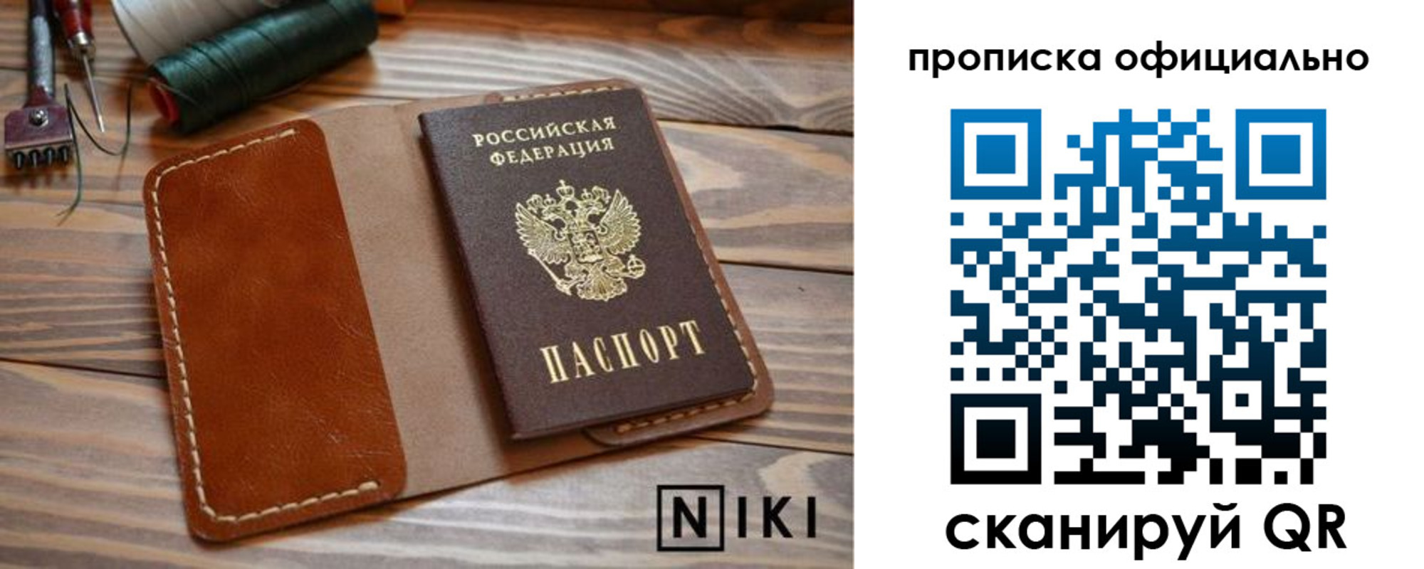 временная регистрация гарантия в Вологде