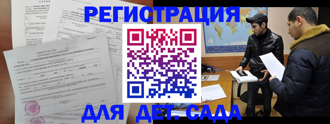 прописка для кредита в Вологде