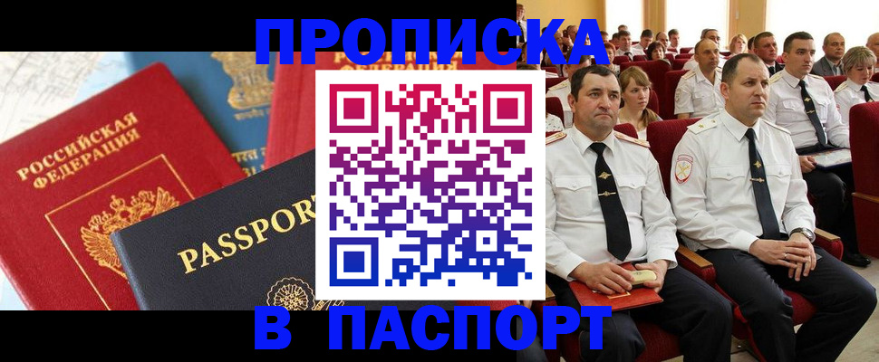 временная регистрация для всех в Вологде