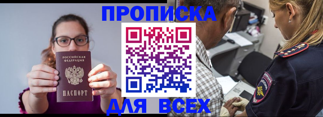 временная регистрация для всех в Вологде