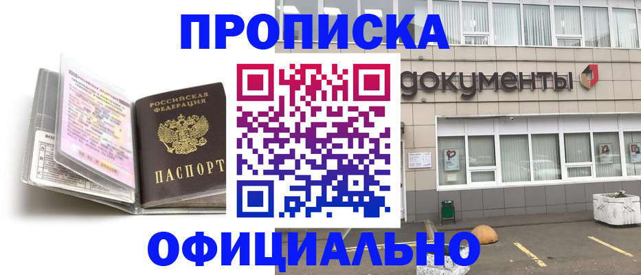 прописка поиск в Вологде