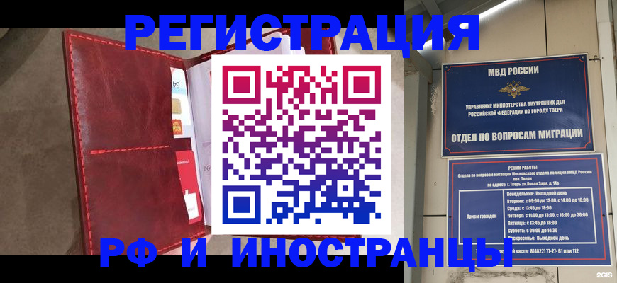 временная регистрация 2025 в Вологде