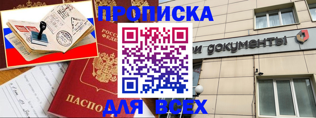 временная регистрация недорого в Вологде