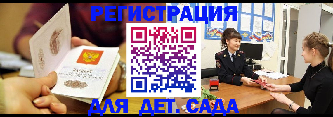 временная регистрация адрес в Вологде